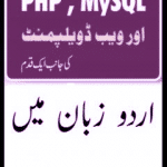 PHP and MySQL Urdu Tutorial