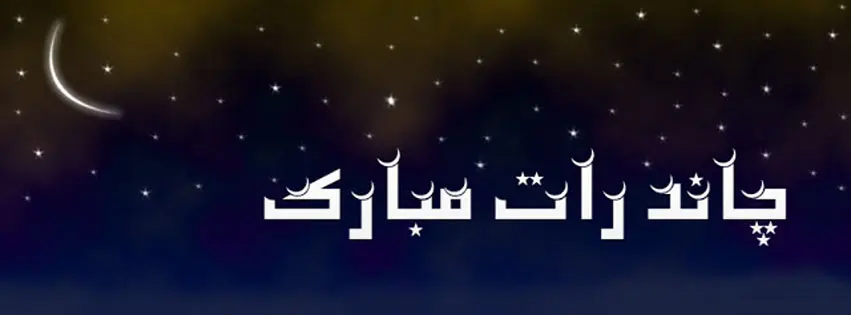 Eid Night -Chand raat Facebook Covers