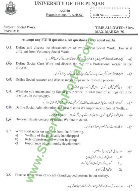 social work Punjab university old papers B