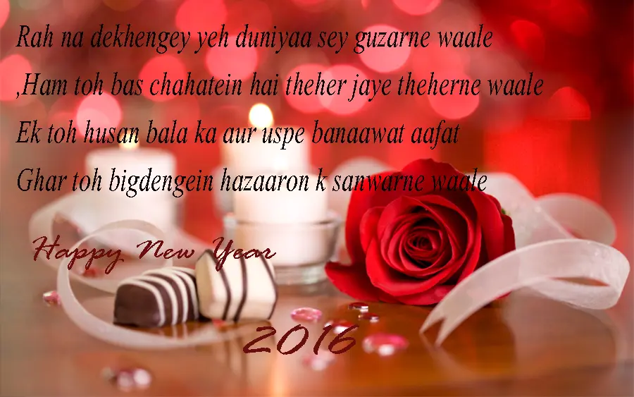 New Year 2016 Wallpapers and Wishes for Husband